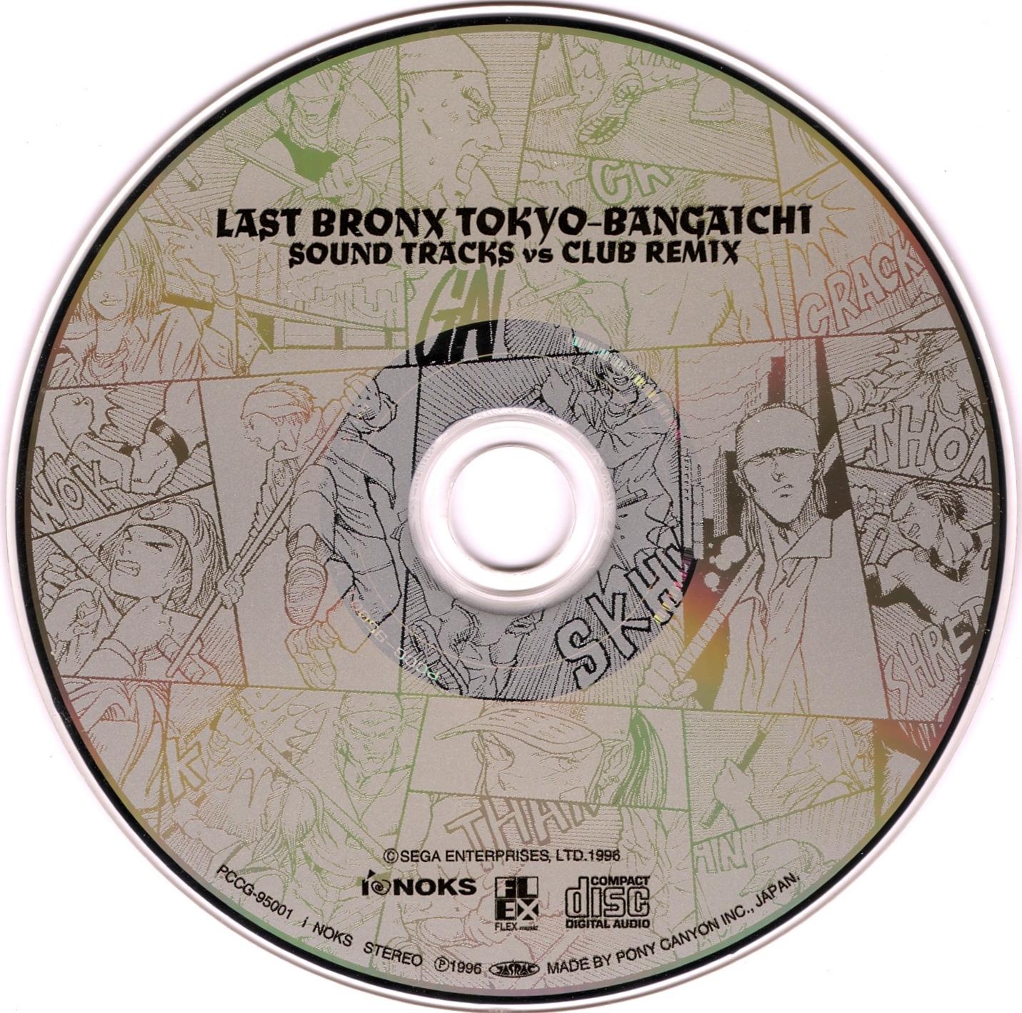 LAST BRONX TOKYO-BANGAICHI SOUND TRACKS vs CLUB REMIX (1996